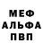 МЕТАДОН кристалл Nikolay Sheydaev