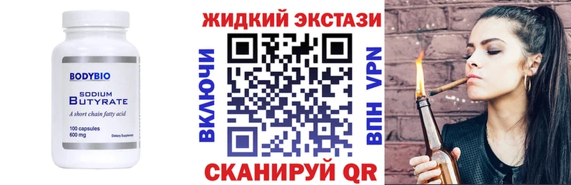 БУТИРАТ бутик  Семикаракорск 