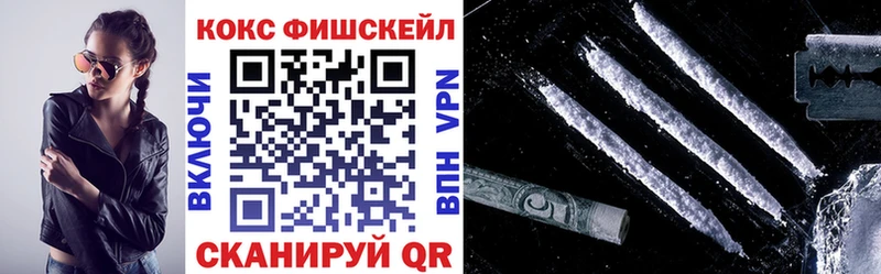 shop клад  Семикаракорск  КОКАИН Fish Scale  купить наркотики цена 