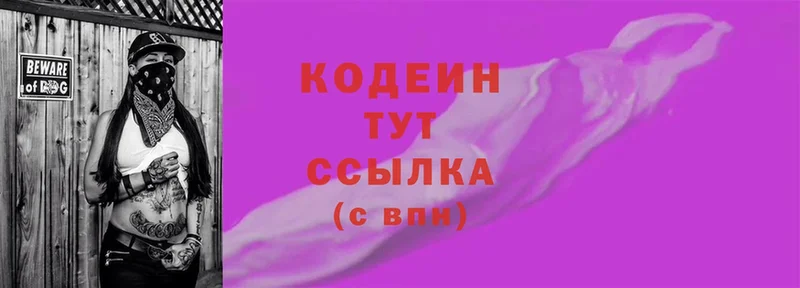 площадка какой сайт  Семикаракорск  Codein Purple Drank  где купить наркоту 