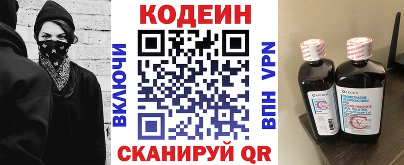 Кодеин Purple Drank  Семикаракорск 