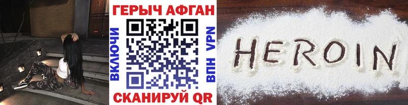 это как зайти  Семикаракорск  ГЕРОИН герыч 