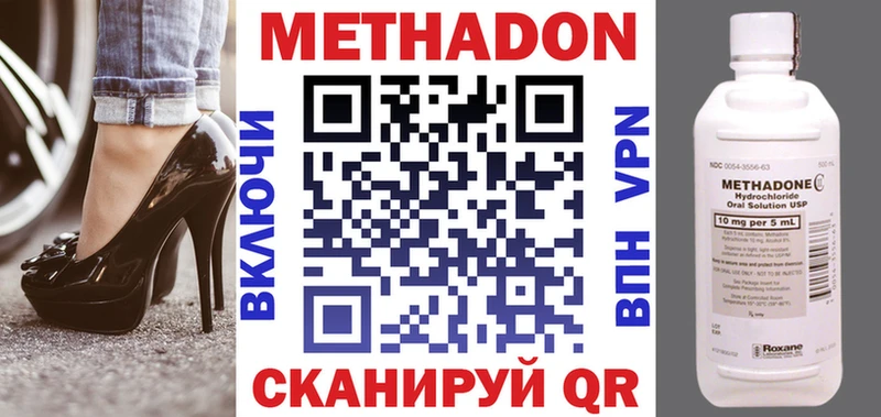 МЕТАДОН methadone  МЕГА рабочий сайт  Семикаракорск 